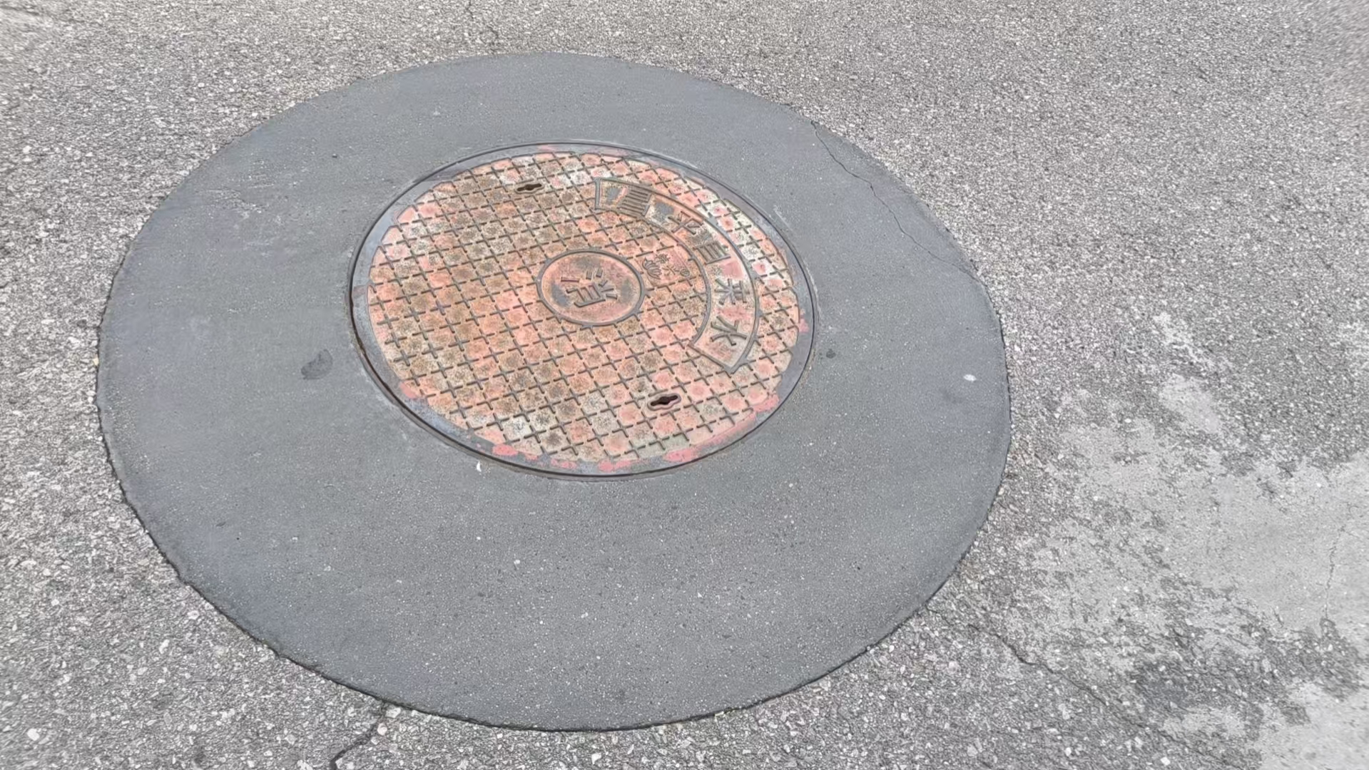 二道江井周速凝加固料