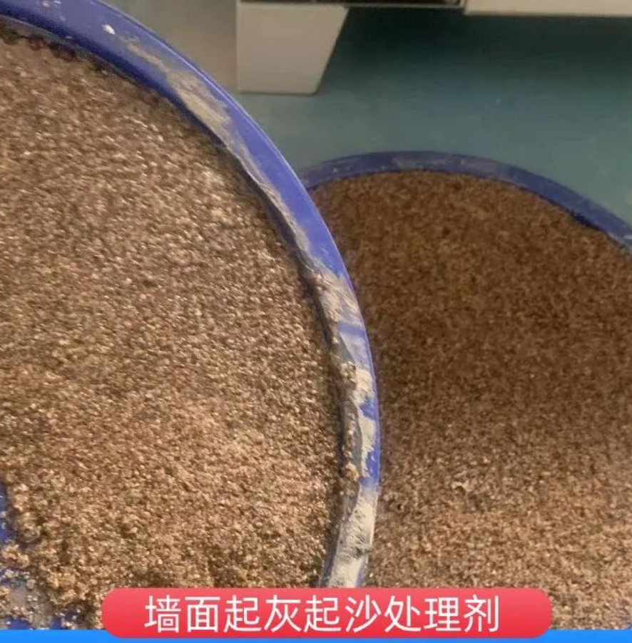二道江墙面起灰起沙处理硬化剂工作原理